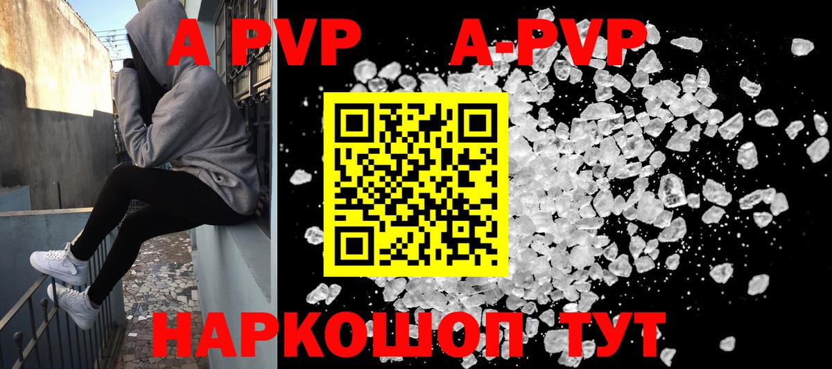 А ПВП кристаллы Асино