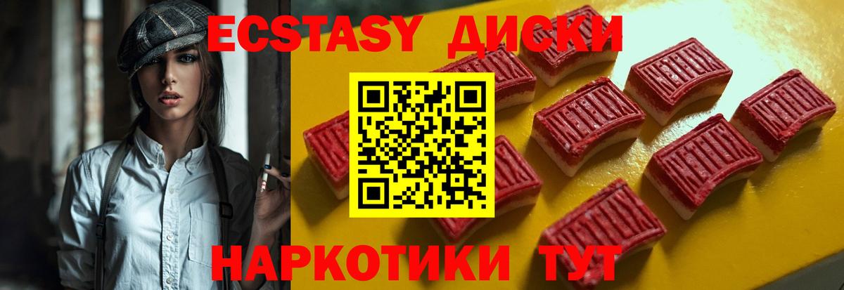 ЭКСТАЗИ Дубай  Вход с VPN  Экстази 250 мг  ЭКСТАЗИ  Асино 