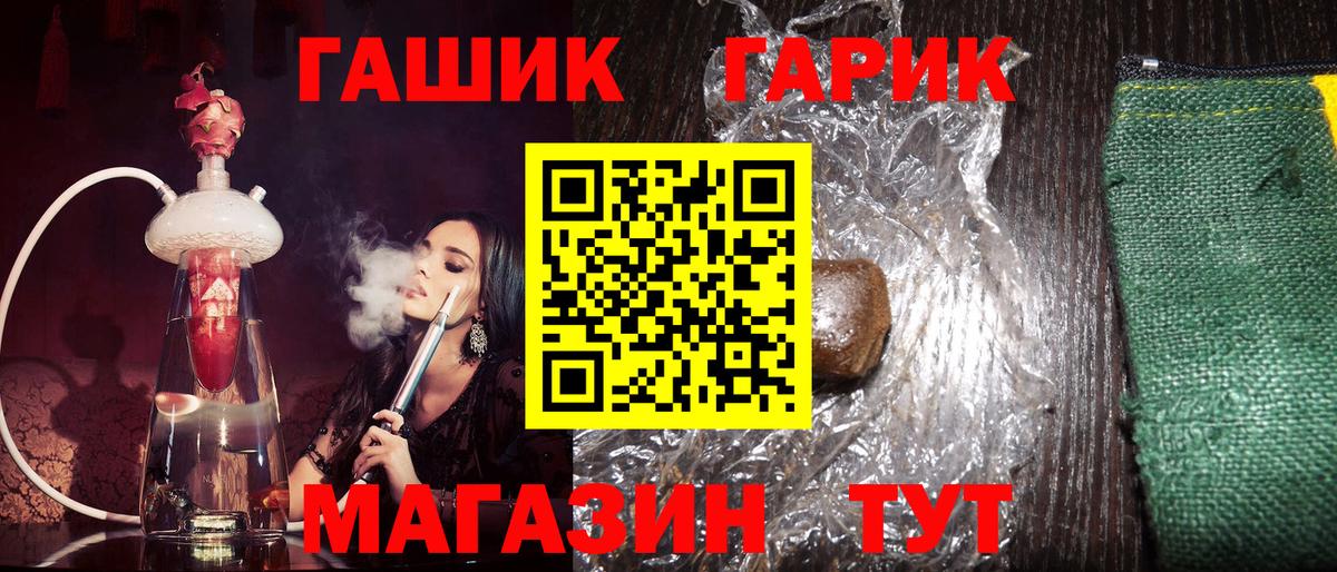Гашиш Ice-O-Lator  Гашиш  Асино  Вход с VPN 