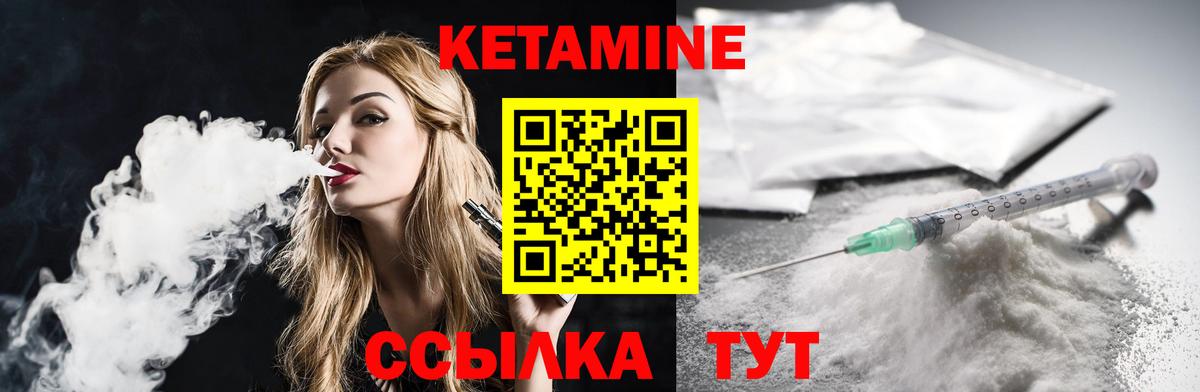 КЕТАМИН VHQ  Вход с VPN  Кетамин ketamine  Асино 