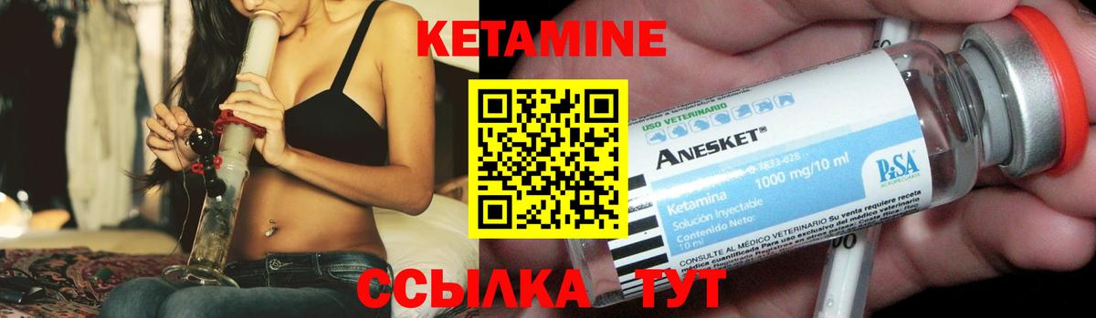 КЕТАМИН VHQ Асино