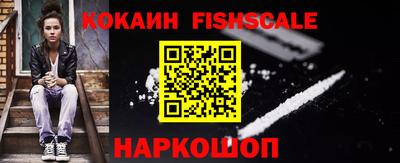 кокаин VHQ Абакан