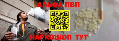 альфа пвп Азнакаево