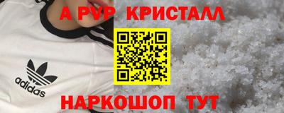 альфа пвп Азнакаево