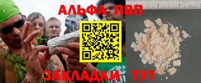 альфа пвп Азнакаево