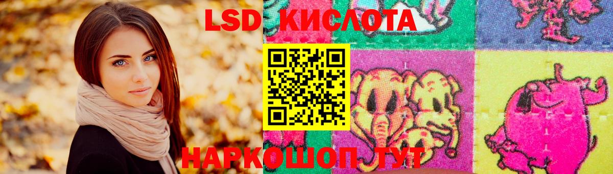 Лсд 25 экстази ecstasy Асино