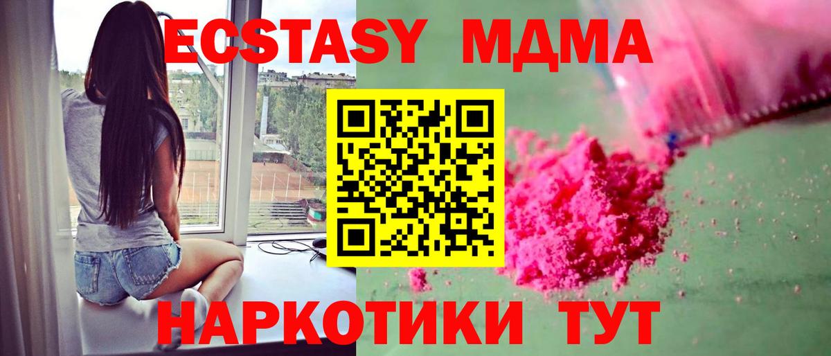 МДМА VHQ  МДМА  Асино  МДМА VHQ  Вход с VPN 
