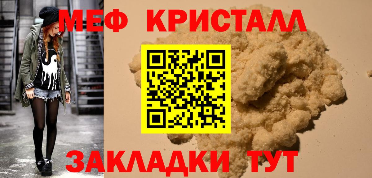 Меф  МЯУ-МЯУ VHQ  Вход с VPN  МЕФ мука  где купить наркоту  Асино 