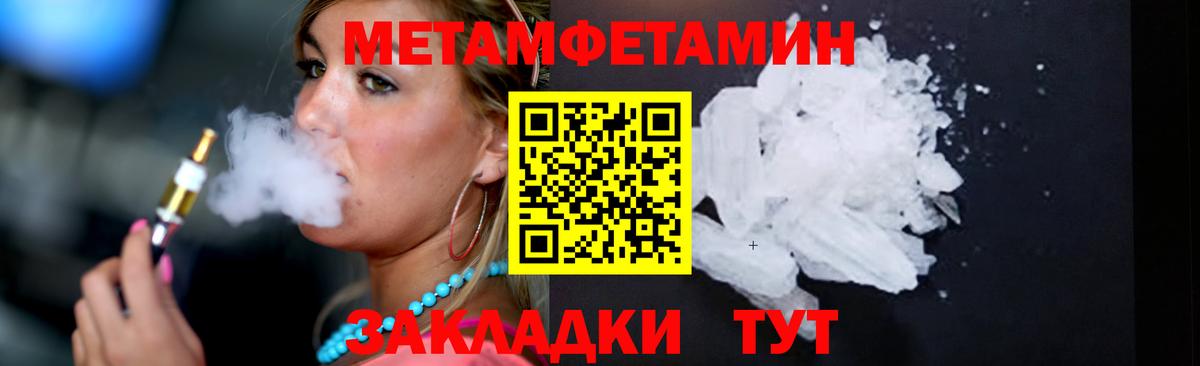 Первитин мет Асино