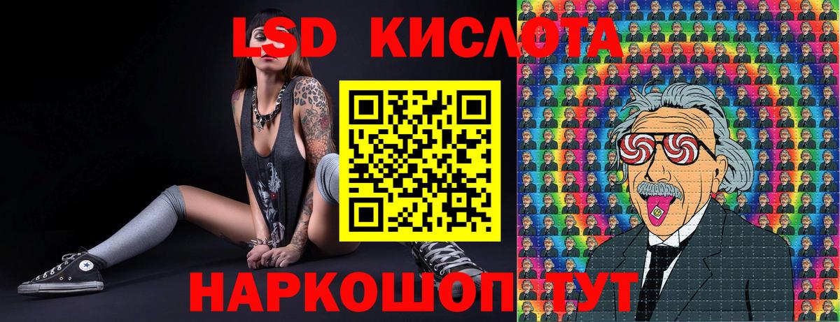 Наркотические марки 1,5мг  Вход с VPN  купить закладку  Асино 