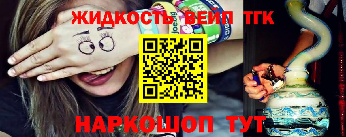 Асино  ТГК гашишное масло  ТГК гашишное масло  Вход с VPN 