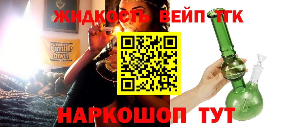ТГК концентрат Асино