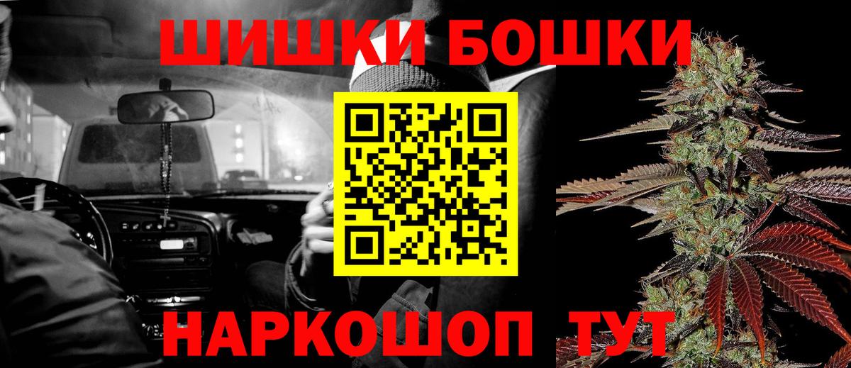 МАРИХУАНА план Асино